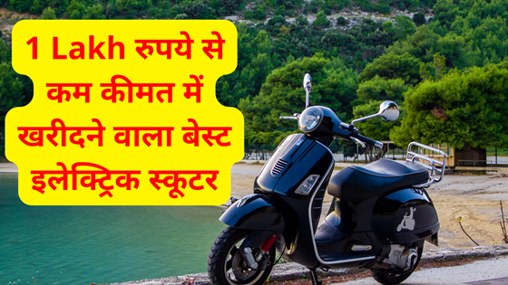 Best Electric Scooter Under 1 Lakh in India for 2024
