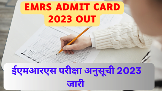 Emrs Admit Card 2023