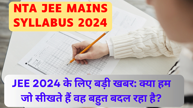 NTA JEE Mains Syllabus 2024
